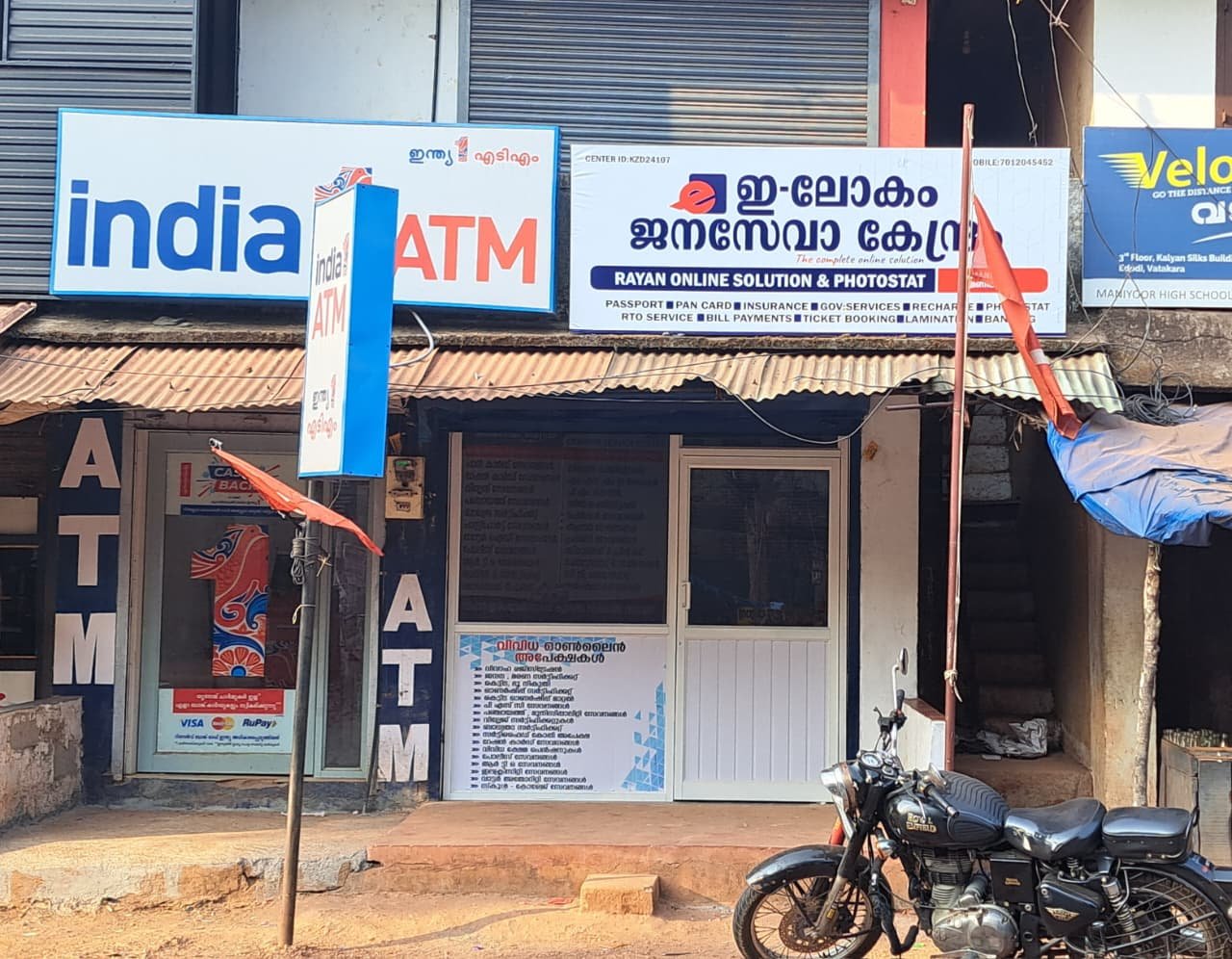 e-Lokam franchise centre 1