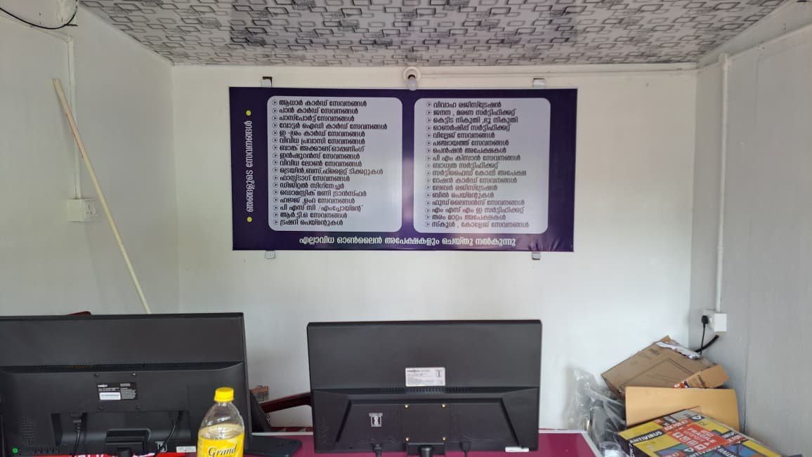 e-Lokam franchise moment 14