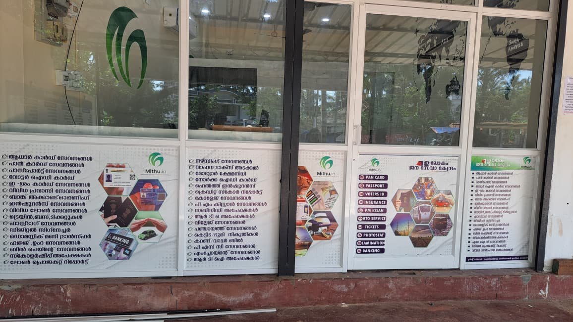 e-Lokam inside e-lokam 21