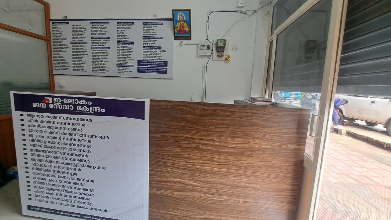 e-Lokam franchise moment 22