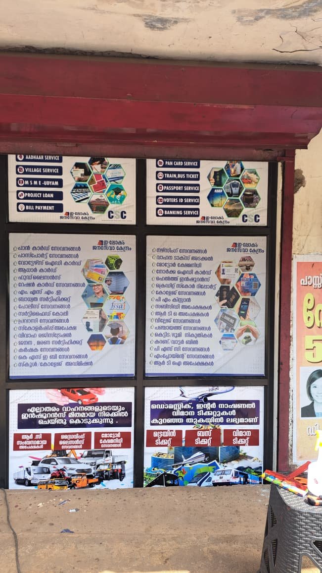 e-Lokam inside e-lokam 27