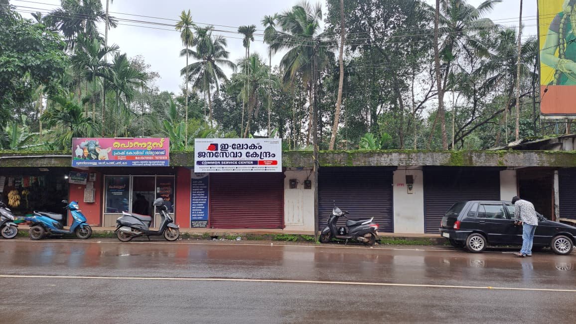 e-Lokam franchise centre 28
