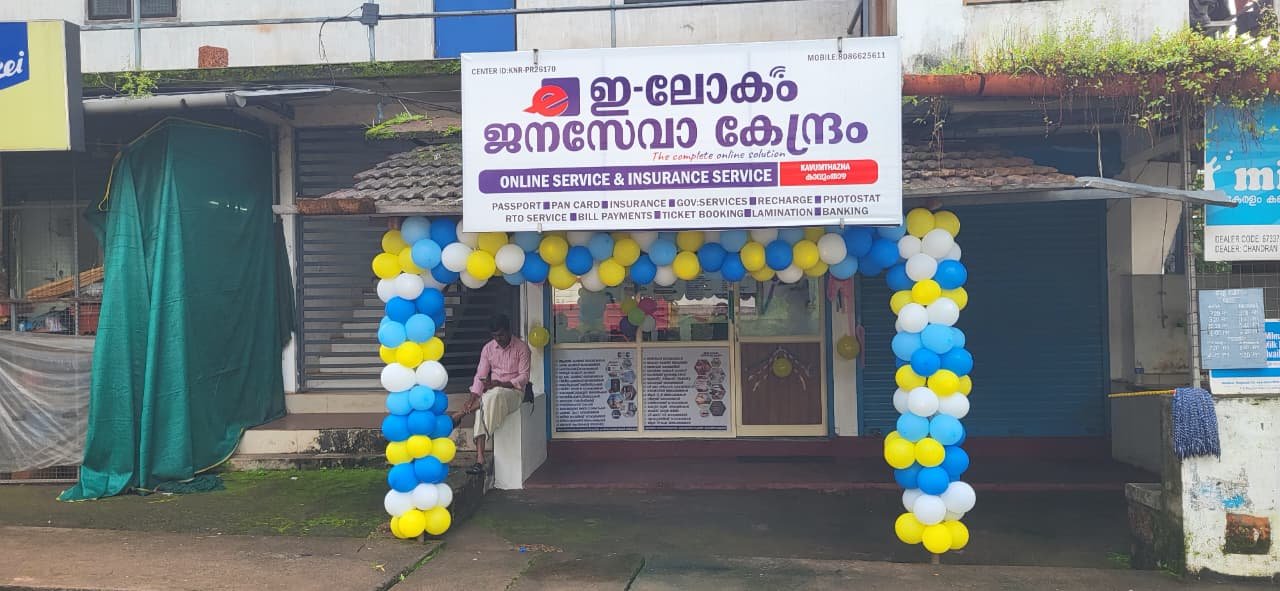 e-Lokam franchise centre 32